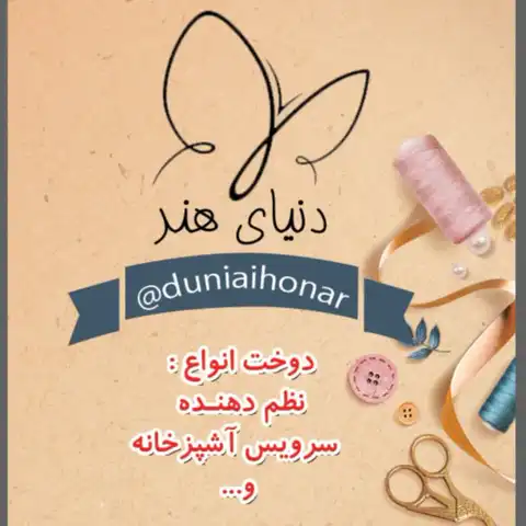 Shop Profile