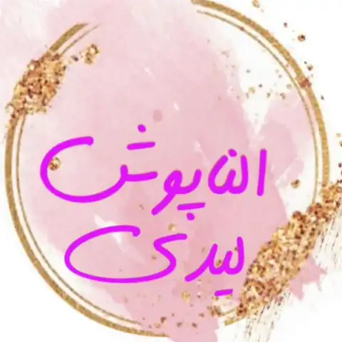 Shop Profile