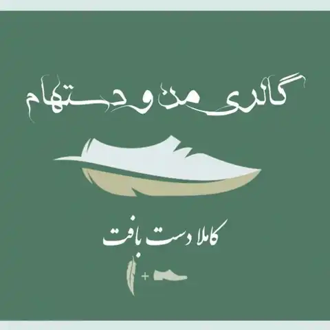 Shop Profile