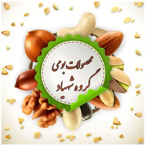 Shop Profile