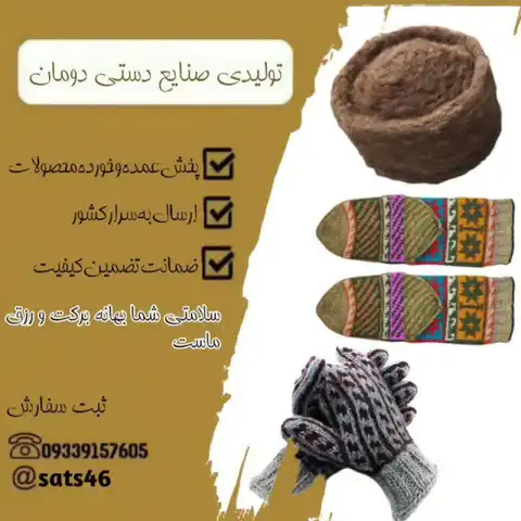 Shop Profile