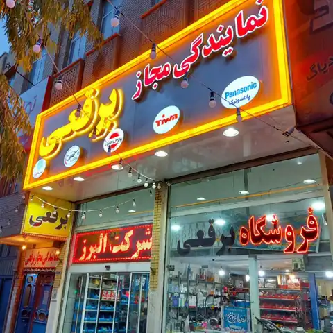 Shop Profile