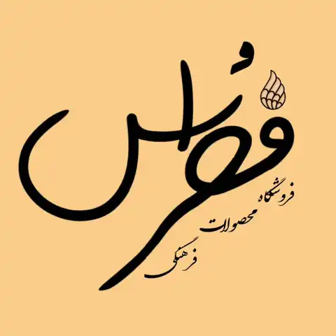 Shop Profile