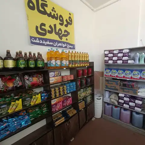 Shop Profile