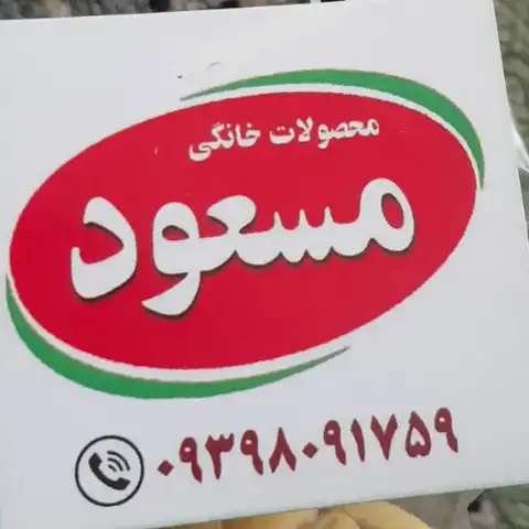 Shop Profile