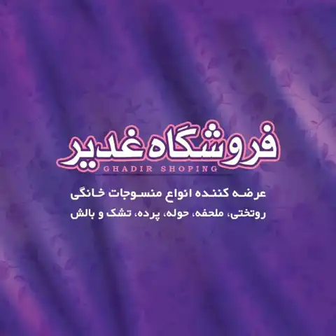 Shop Profile
