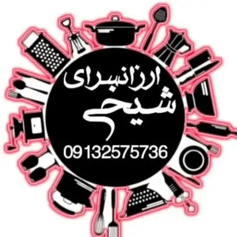 Shop Profile