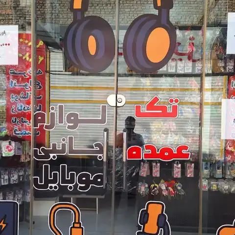 Shop Profile