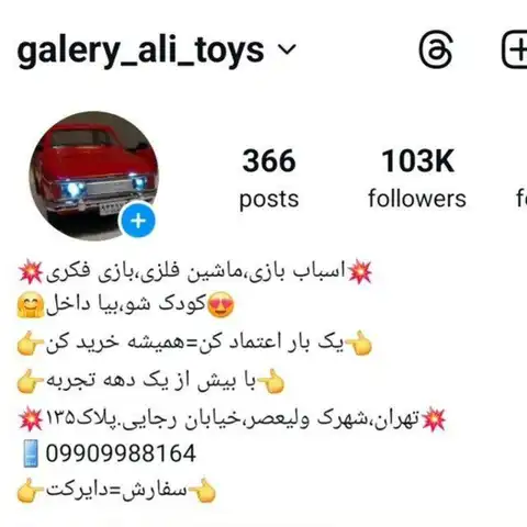 Shop Profile