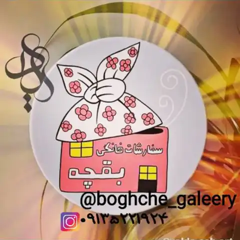 Shop Profile
