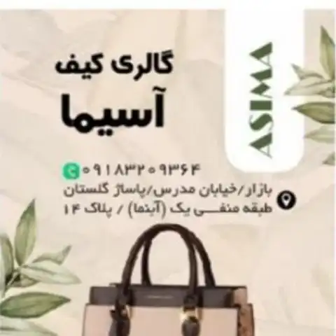 Shop Profile
