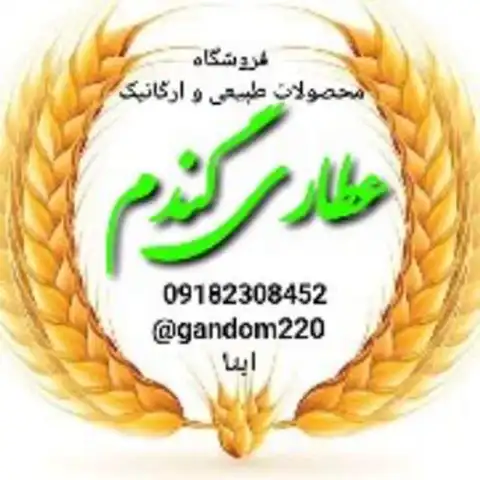 Shop Profile