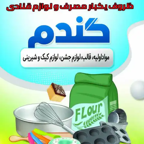 Shop Profile