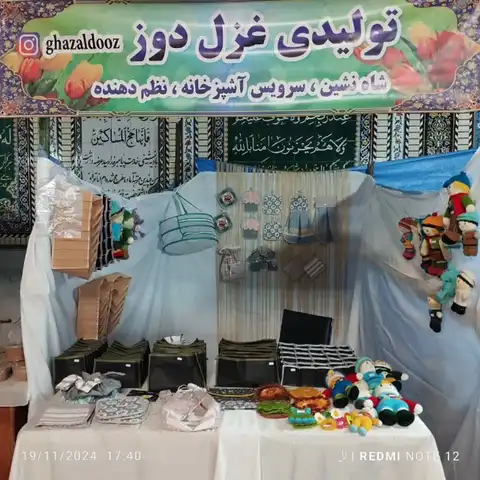 Shop Profile