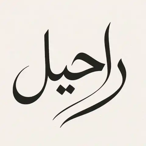 Shop Profile