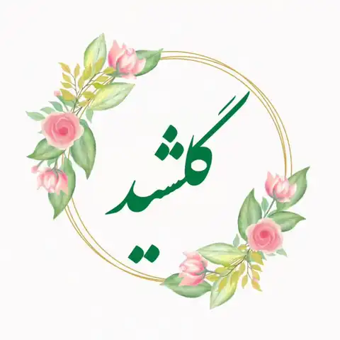 Shop Profile