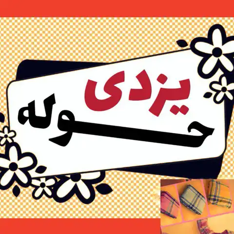 Shop Profile