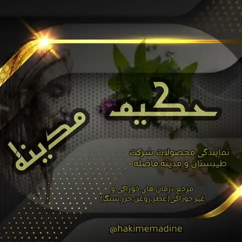 Shop Profile