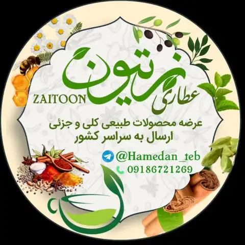 Shop Profile