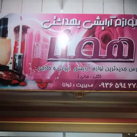 Shop Profile