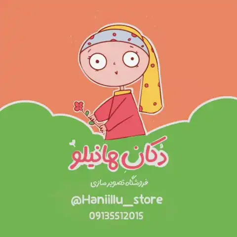 Shop Profile