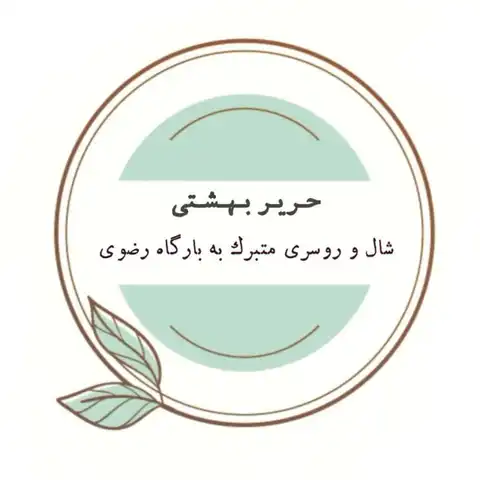 Shop Profile
