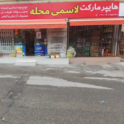 Shop Profile