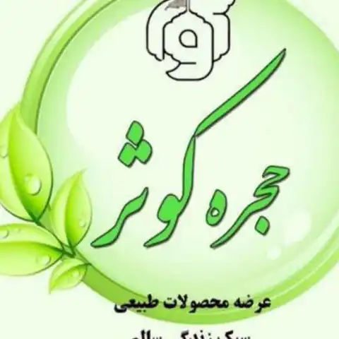 Shop Profile