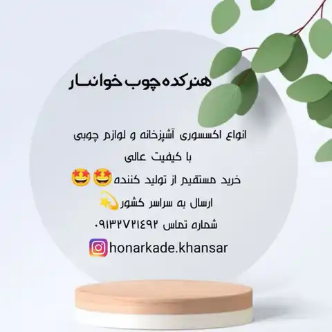 Shop Profile