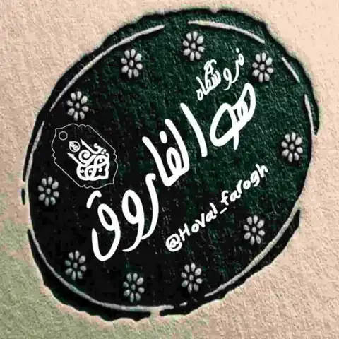 Shop Profile