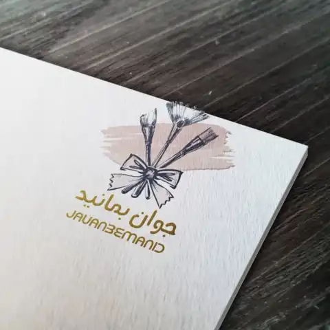 Shop Profile