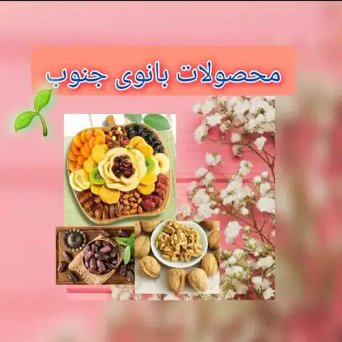Shop Profile