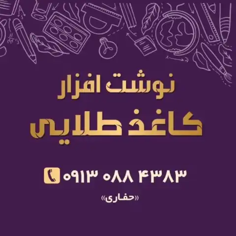Shop Profile