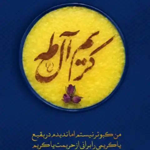 Shop Profile