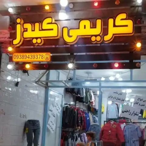 Shop Profile