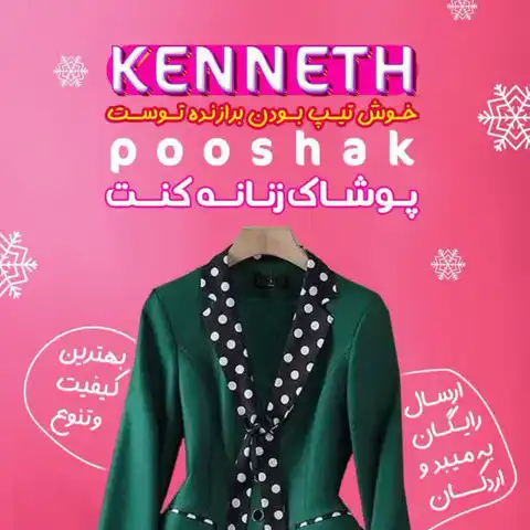 Shop Profile