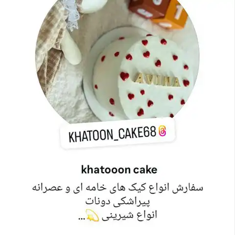 Shop Profile