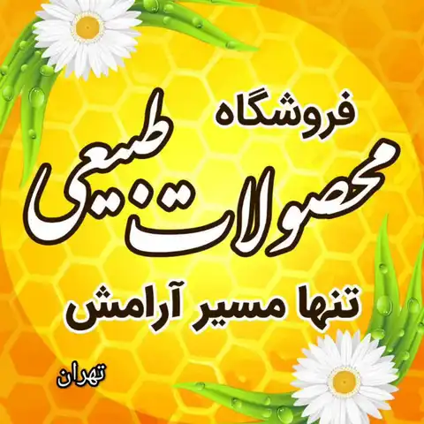Shop Profile