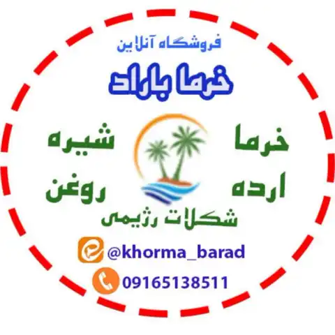 Shop Profile