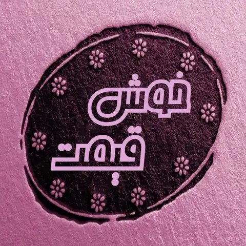 Shop Profile