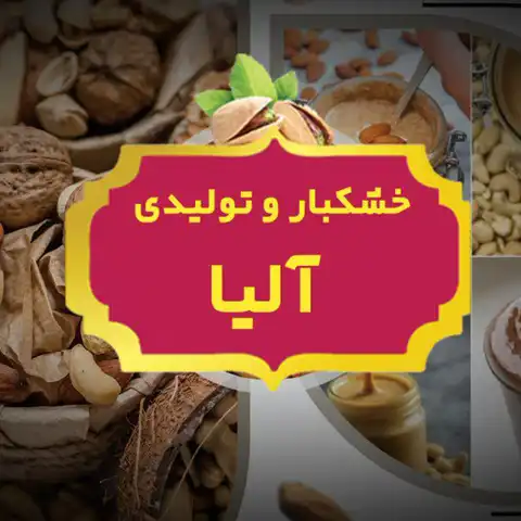 Shop Profile
