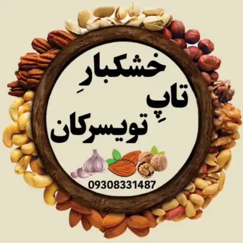 Shop Profile