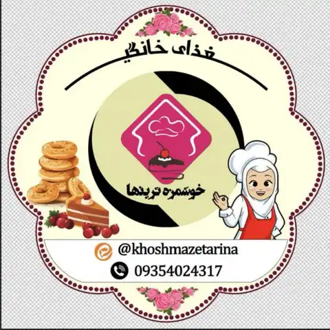 Shop Profile
