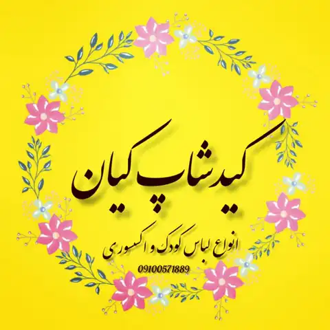 Shop Profile