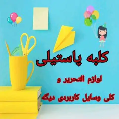 Shop Profile