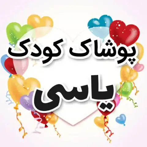 Shop Profile