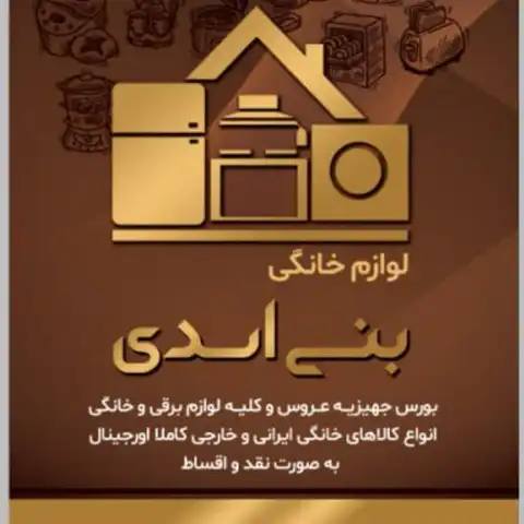 Shop Profile