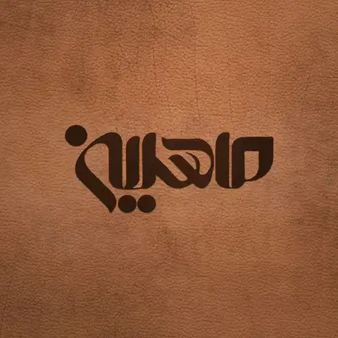 Shop Profile