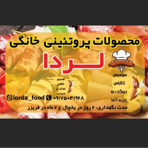 Shop Profile