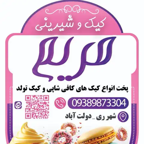 Shop Profile